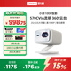 聯(lián)想小新100P投影儀家用 投影機(jī)智能家庭影院手機(jī)投屏 570CVIA高亮 自動(dòng)對焦智能避障 櫻花白