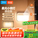 美的（Midea）智能人體感應燈led睡眠小夜燈充電式家用走廊過道床頭起夜燈
