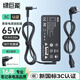 綠巨能（llano）惠普筆記本充電器19.5V3.33A 65W通用hp戰(zhàn)66 Pavilion 15/M4 Envy14電腦電源適配器線藍(lán)圓孔帶針