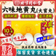 【官方正品】北京同仁堂 六味地黃丸大蜜丸 補腎壯陽(yáng)藥強身陽(yáng)痿早泄用手過(guò)度男人專(zhuān)用硬的快非處方男科用藥 2盒六味地黃丸【大蜜丸】滋陰補腎