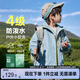 左西男童秋裝外套兒童沖鋒服春秋款2025新款男孩休閑上衣 藍(lán)色 150