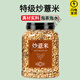 北京同仁堂500g炒薏米茯苓祛濕茶中藥材特級新貨泡水煲湯京自東營官方店旗艦 【試用裝/貴在運(yùn)費(fèi)】炒薏米(10g)