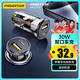品勝車載充電器快充 30W點煙器迷你車充一拖二汽車轉(zhuǎn)換器適用華為蘋果