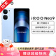 vivo iQOONeo9/neo9pro/neo9Spro 5000萬像素144Hz超感屏二手手機 iQOONeo9 航海藍 12GB+256GB 99新
