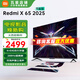小米（MI）電視 65英寸 288Hz高刷 4+64GB大儲存 小米澎湃OS REDMI 電視 X65 2025 節(jié)能版  智能平板電視機 65英寸 Redmi X65 2025節(jié)能款