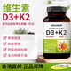 NATUREBELL美國進(jìn)口NatureBell 維生素10000IUD3+K2 200mcg椰子油膠囊240粒 【促鈣吸收】D3K2椰子油240粒*1