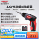 德力西電氣電動螺絲批大扭力家用3.6V鋰電充電式工具電起子46件套