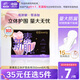 怡麗立體護圍量大夜用棉柔衛(wèi)生巾350mm8片京東自營【清風姐妹品牌】