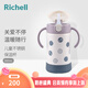利其爾（Richell）保溫杯兒童水杯吸管杯不銹鋼寶寶水杯吸管杯保溫學(xué)生用便攜 波點 300ml