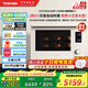 東芝（TOSHIBA）白珍珠水波爐2.0輕奢款原裝進(jìn)口家用變頻微波爐微蒸烤炸一體機(jī)蒸烤一體白色YD5000CNW臺(tái)嵌兩用30L