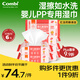 康貝 （Combi）嬰兒濕巾紙濕廁紙寶寶PiPi專用濕紙巾柔濕巾嬰童適用80片*6包