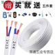 家用電線(xiàn)2芯1.5/2.5/4平方護套線(xiàn)燈線(xiàn)家用電線(xiàn)軟線(xiàn)戶(hù)外防凍線(xiàn) 白2X4平方 100米送5件套