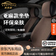 肯拓普輕奢高檔汽車(chē)坐墊四季通用亞麻布藝夏季坐墊適用奔馳寶馬奧迪豐田 咖色全車(chē)5座