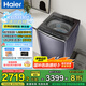 海爾（Haier）波輪洗衣機全自動云溪【精華洗雙動力免清洗】直驅(qū)變頻大容量 1.3高洗凈比專屬頑漬洗 國家補貼20% 【25年旗艦新品】70E波輪天花板
