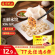灣仔碼頭 速凍水餃  早餐速食 生鮮食品 【熱銷爆款】三鮮水餃300g15只