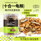 吉品鴻多拼凍干龜糧烏龜飼料面包蟲小巴西龜黃緣草龜水龜幼龜糧500ML