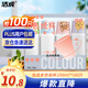潔成一次性紙杯加厚多色卡通紙杯100只裝200ml