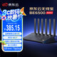 京東云無(wú)線寶邊緣計(jì)算家用路由器 BE6500 高通4核WiFi7 千兆無(wú)線路由器2.5G網(wǎng)口 兩頻三頻自由切換 Mesh組網(wǎng) 