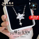 老鳳祥銀項(xiàng)鏈女生吊墜鎖骨鏈夜光星星高級(jí)感紀(jì)念日生日禮物送女朋友老婆 【本地倉(cāng)/就近發(fā)貨】閃耀織女星
