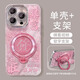 帝仕信【自帶鏡頭膜】粉暴富發(fā)支架適用蘋(píng)果16promax手機殼iphone15手鏈14plus個(gè)性文字13pm保護套 精孔羽紗-粉暴富+旋轉發(fā)支架 iPhone 15Promax