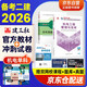 備考2026二建教材2025 二級(jí)建造師2025教材+歷年真題沖刺卷 二建教材試卷2025機(jī)電工程實(shí)務(wù)單科（套裝共2冊(cè)）中國建筑工業(yè)出版社官方正版 贈(zèng)環(huán)球網(wǎng)課名師課程官方