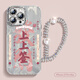 威愷 適用蘋(píng)果15promax手機殼iphone15promax保護套全包防摔男女款創(chuàng  )意閃粉鏡羽紗殼上上簽配手鏈