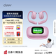 cleerARC 5代音弧開(kāi)放掛耳式AI智能杜比音效大師音質(zhì)藍牙運動(dòng)耳機禮物適配華為蘋(píng)果小米白條免息 元氣粉