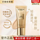 歐萊雅（L'OREAL）防曬霜女士金致軍訓(xùn)奢養(yǎng)粉妍防曬乳隔離霜遮瑕三合一保濕美白提亮 金致粉妍防曬乳30ml