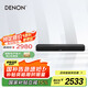 天龍（DENON）home550回音壁音響杜比DTS解碼智能WiFi藍牙USB壁掛Soundbar電視音箱 