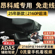 舜奕威別克14-25款昂科威S/Plus專用行車(chē)記錄儀隱藏式超高清原廠免走線 單鏡頭2160P+64G內(nèi)存卡