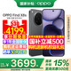 OPPO【國家補貼15%】Find X8s  極窄四等邊  天璣9400+  潮汐引擎  哈蘇人像拍照游戲智能  AI 5G 手機 星野黑 16+512G 官方標(biāo)配