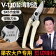 強力牛果樹(shù)修枝剪刀果樹(shù)剪V-130臺灣制造剪樹(shù)枝剪刀樹(shù)枝剪刀園林工具 V-130臺灣制造【鍍鉻刀頭】