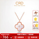 CRD克徠帝【現(xiàn)貨閃發(fā)】18K金四葉草鉆石鏈墜項鏈送女友生日禮物 【CX00418JR】約2分-白色母貝