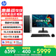 惠普戰99 高性能臺式電腦 (14代i7-14700 16G 1TSSD) 23.8英寸護眼大屏 辦公生產(chǎn)力 游戲 商用