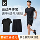 Keep跑步運(yùn)動(dòng)套裝男速干籃球服羽毛球服打球裝備晨跑訓(xùn)練短袖T恤短褲