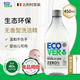 歐維潔ECOVER進(jìn)口洗潔精小瓶食品用級a類(lèi)洗滌靈洗碗液果蔬清洗劑洗滌劑 無(wú)香450ml【母嬰專(zhuān)用】