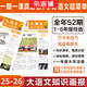 【1-26期現(xiàn)貨速發(fā)】大語(yǔ)文知識(shí)畫報(bào) 快樂(lè)學(xué)習(xí)報(bào)2025年春季/秋季學(xué)期訂閱1年共52期每月一發(fā)小學(xué)語(yǔ)文一二三四五六年級(jí)課前預(yù)習(xí)課后積累同步課本分級(jí)閱讀暑期主題閱讀素材雜志鋪天星教育出品旗艦店非過(guò)刊 