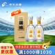 今世緣 國緣淡雅 濃香型白酒 52度500mL*2瓶 雙瓶裝 婚宴喜酒送禮