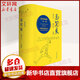 【插圖版】見(jiàn)笑集 黃永玉詩(shī)集全編 170余幅新創(chuàng)作插畫(huà)作品全收錄