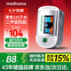 medisana德國(guó)血氧儀指夾式醫(yī)用手指氧飽和度檢測(cè)儀心率家用氧飽夾老人