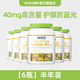NYO3刷屏996必備藍莓護眼成人葉黃素游離態(tài)2倍吸收40mg每天1粒 【6瓶】半年裝