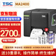 TSC 臺(tái)半MA3400P升級(jí)款MA3410P不干膠標(biāo)簽水洗布入門級(jí)工業(yè)機(jī)條碼打印機(jī)危險(xiǎn)廢物識(shí)別標(biāo)志 MA3400(300dip不帶屏)