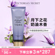 維多利亞的秘密（Victoria's Secret）香氛身體乳女滋潤清爽保濕香體潤膚乳春夏 午夜暗香236ML 