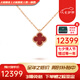 梵克雅寶項(xiàng)鏈女 幸運(yùn)四葉草18k玫瑰金幸運(yùn)小紅花女項(xiàng)鏈 禮七夕情人節(jié)禮物 小號(hào) 紅玉髓VCARN59M00 9mm