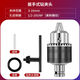 糜嵐電板手轉電鉆自鎖鎖頭風(fēng)炮伸縮彈套電鉆卡頭電動(dòng)扳手配件 16mm鐵夾頭+轉換頭