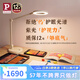 Paulmann P德國(guó)柏曼護(hù)眼臺(tái)燈 LED全光譜燈大面積光源可調(diào)兒童學(xué)生閱讀燈