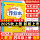 2025秋黃岡小狀元作業(yè)本四年級上冊語(yǔ)文數學(xué)英語(yǔ)全套人教版北師大版 黃岡小狀元達標卷小學(xué)教材同步口算速算練習冊專(zhuān)項訓練期中期末測試卷學(xué)霸提優(yōu)訓練 25秋-作業(yè)本4上【人教版】語(yǔ)數2本