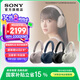 索尼（SONY）【清涼季】 WH-1000XM5 頭戴式藍(lán)牙耳機(jī) 無線主動降噪耳麥1000XM5升級款送禮旗艦雙芯驅(qū)動國家補(bǔ)貼 鉑金銀