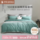 羅萊家紡 100支大提花長絨棉四件套 100%純棉全棉床上用品220*250
