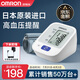 歐姆龍（OMRON）【日本原裝進(jìn)口】高精準(zhǔn)電子血壓儀血壓計(jì)家用醫(yī)用級血壓測量儀器 【原裝進(jìn)口】J710+專用電源+血壓高提醒